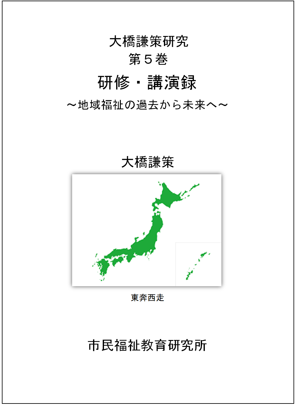 地域福祉推進の理論と方法 地域福祉推進の理論と方法 | 有斐閣